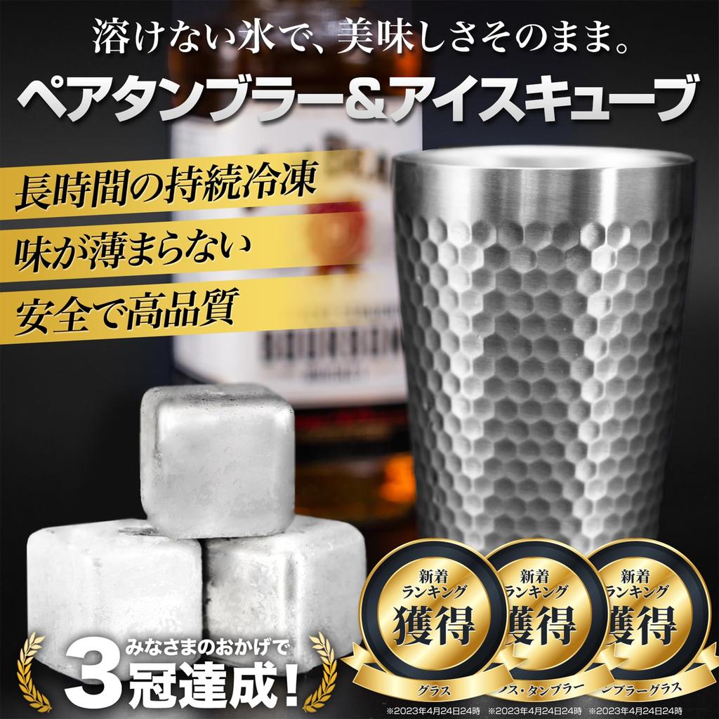 SaintGraal Tumbler Pair Wedding Gift Wedding Anniversary Parents Birthday Gift Men Glass Cup Ice Cube Non-melting Ice Stainless Steel Gift (350ml)