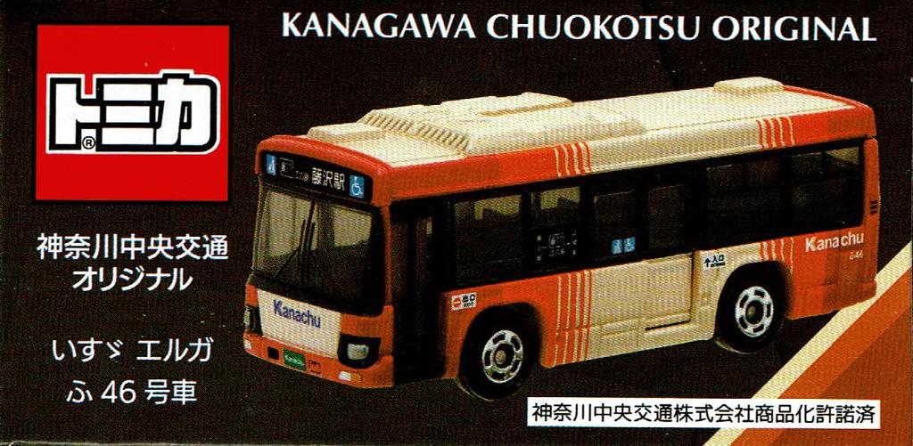 Takara Tomy Arts Tomica Kanachu Bus Model [No. 13] Isuzu Erga