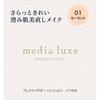 Media LUXE Presto Powder 01 6g Skin Makeup To Use As a Base Makeup Finishing Touch, After Applying Makeup Base or Foundation, Apply an Appropri