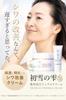 Hatsuyuki No Shizuku Wrinkle Cream for Lines Around the Eyes and Active Moisturizing Medicated Made In 30g Age-Reducing Mouth, Ingredient