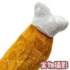 Manga Meat Plush Meat for Set of Small Dogs 5 Bone-in Pets, Durable, 17cm, 5, [Only Left]
