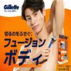 Бритва Gillette Fusion Body + 3 сменные кассеты