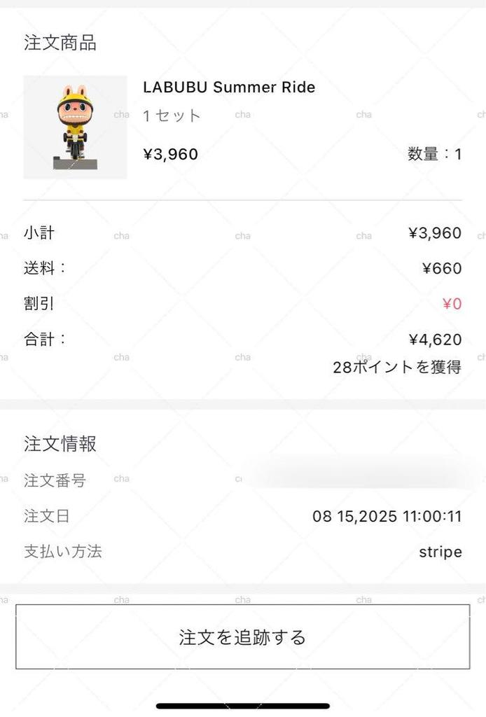 [USED] POPMART LABUBU SUMMER RIDE Figure