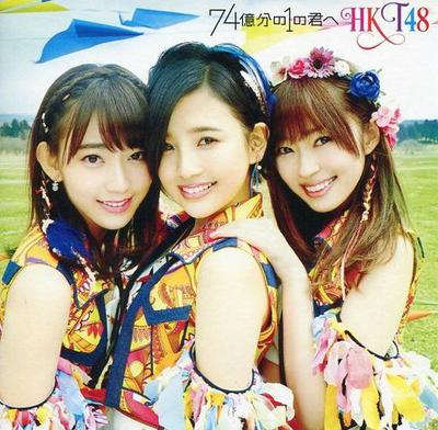 CD HKT48 - 74 Оку Фун Но 1 Но Кими Хэ PRON5009 EMI 2016 Япония ОбиЯпонская поп-звезда Б/У