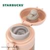 Starbucks Lucky Gold 414ml Pop-up Thermos Mug
