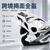 Full Face Motorcycle Helmet Dual Visor Men Women All Season Windproof Sunproof ABS Safety Gear