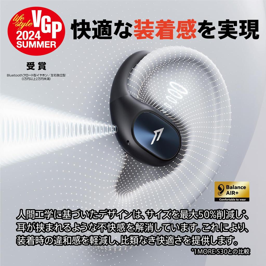 Летняя награда VGP 2024 1MORE Открытые наушники S31 Bluetooth Без вкладышей До 30 часов Бег Спорт Приложение IPX5 Чистое касание Настоящие наушники Победитель Открытые