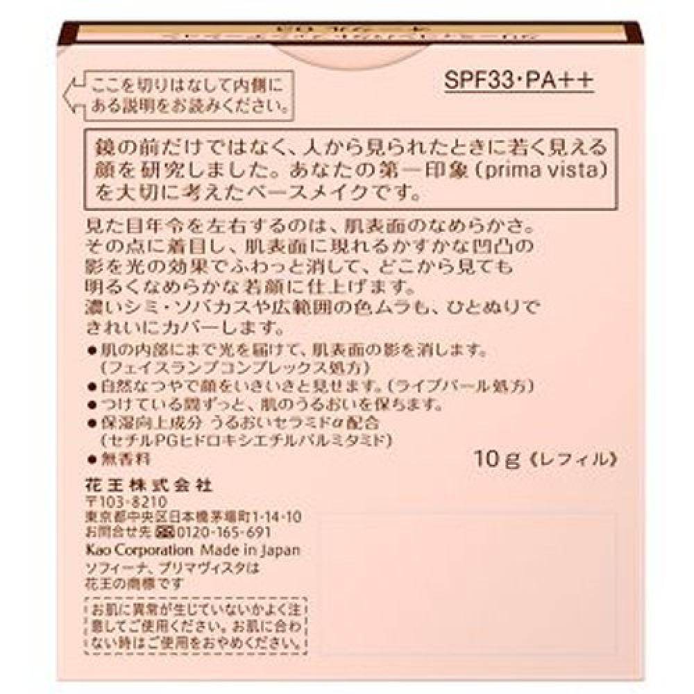 Primavista Кремовая компактная тональная основа [охра 03]