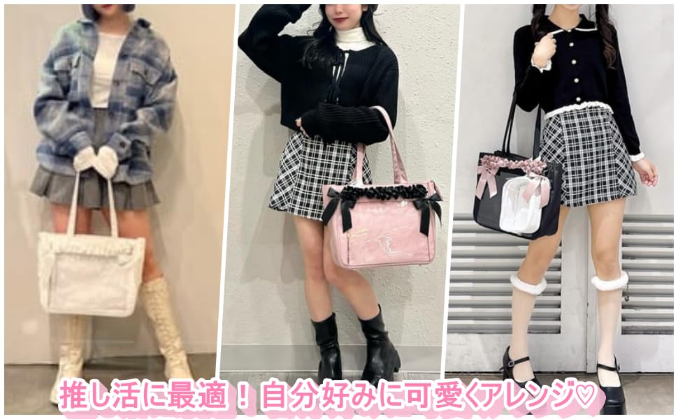 WEGO Ита-сумка [Маленькая] Прозрачная сумка, Идеально для Ошикацу, Мероприятий, Концертов, Подарков, Женская, F, Тип A, Черный