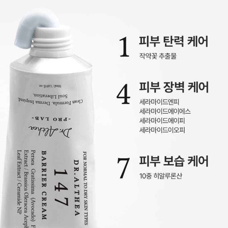 [Dr. [Althea] 345 Успокаивающий крем, 147 Барьер 50 мл