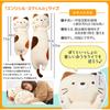 Stylish Soda Plush Body Pillow, Cat Pillow, Angel Mike-kun (Calico Cat, 107cm)