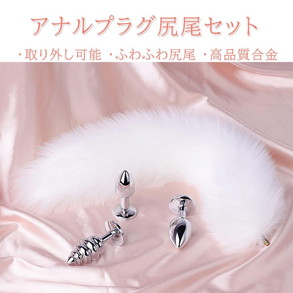 Orirya Anal Plug with Interchangeable Tails for 3 Metallic Anal Anal Adult Play Anal White Women, Plugs, Jewelry, Cat, Fox, Cosplay, S&M Toys, Women's