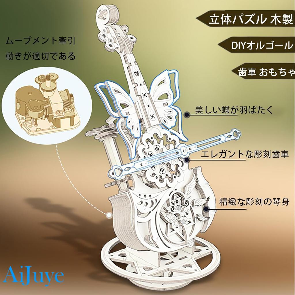 AIJUYE 3D Музыка Деревянные Деревянные Ручной Работы Деревянные 3D Образовательные Убийственные Сборки Ремесла Для Начальной Школы Верхняя Виолончель Праздничный Подарочный Головоломка, Коробка,