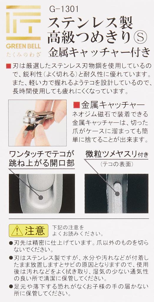 Высококачественные кусачки для ногтей из нержавеющей стали S с металлическим улавливателем