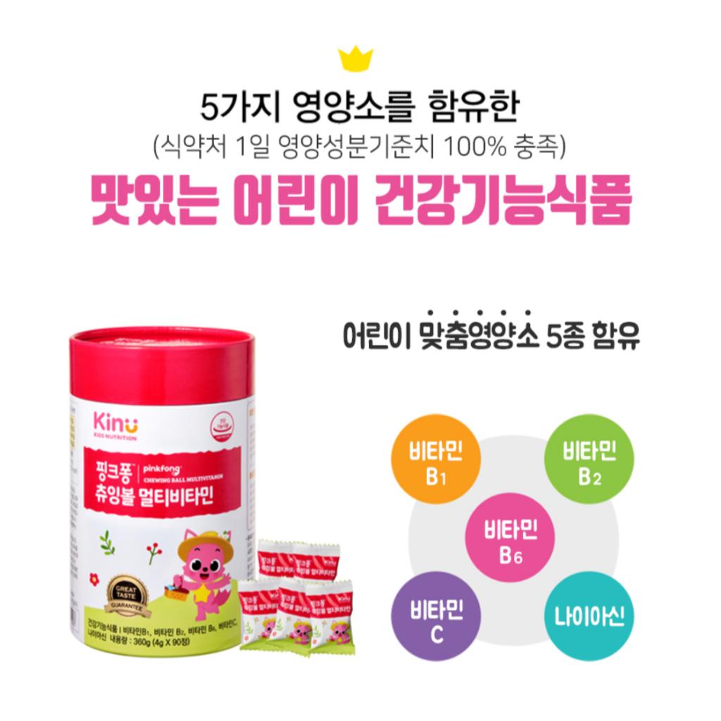 [KINU] Pinkfong Жевательные шарики Мультивитамины 360 г(4гx90ea)