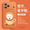 Подходит для чехла мобильного телефона Apple 17promax новый iPhone13 суперхит 16 ручной ремешок 15 серия 14 магнитный держатель