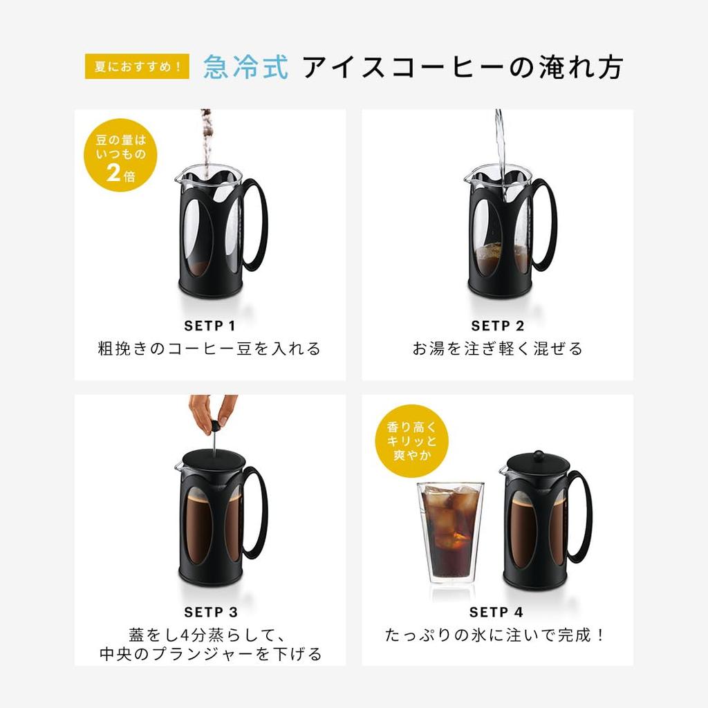 BODUM Coffee Maker Coffee Press KENYA Kenya French Press Coffee Maker 350ml Black Stainless Steel Filter Glass Beaker Immersion Type Coffee [Genuine