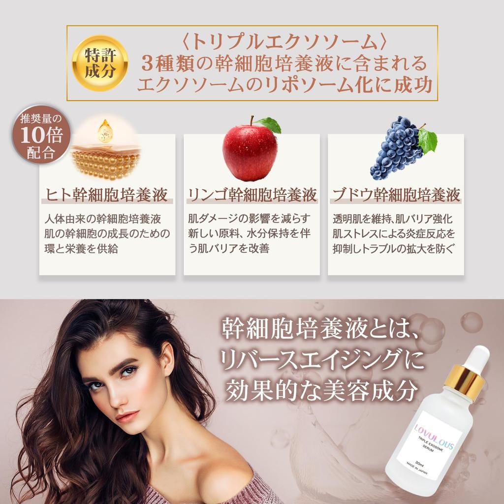 Уход за кожей с 3 типами сыворотки красоты LOVULOUS тройная сыворотка экзосом 30 мл Раствор для культивирования стволовых клеток человека Раствор для культивирования стволовых клеток яблока Виноградная стебель