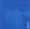CD MUCC  Blue Board MSNA025  2001 Japan Rock Used