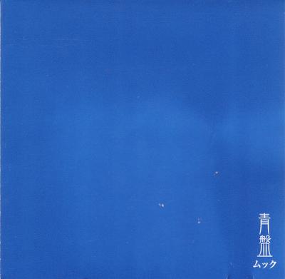 CD MUCC Синяя доска MSNA025 2001 Япония Рок Б/у