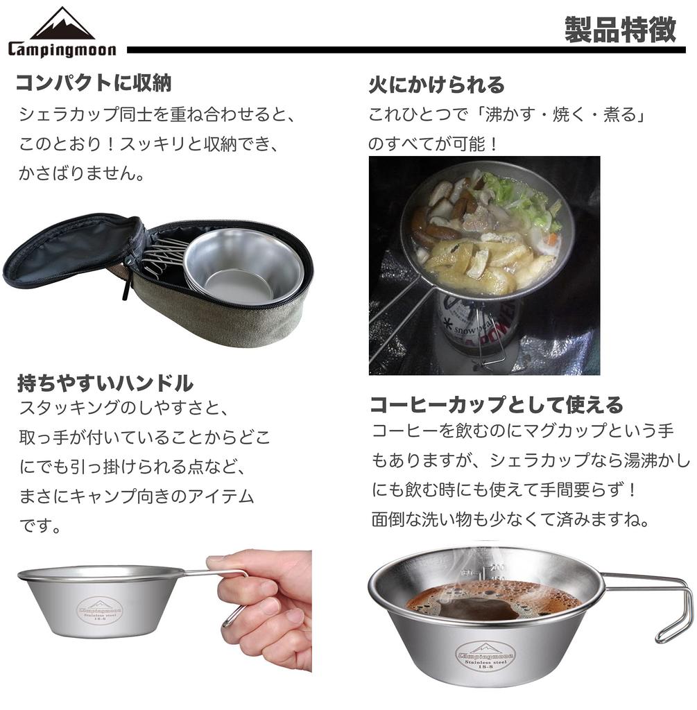 CAMPING MOON Camping Cups, Stainless Steel Sierra Cup, 310ml, 3-Piece Set with Storage Case, S220-3P+B