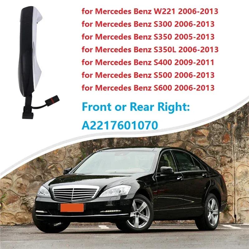 Для Mercedes Benz W221 S300 S500 S600 06-13 A2217601070/A2217600970 Передняя/Задняя Ручка Двери Keyless Go Внешняя Ручка Двери