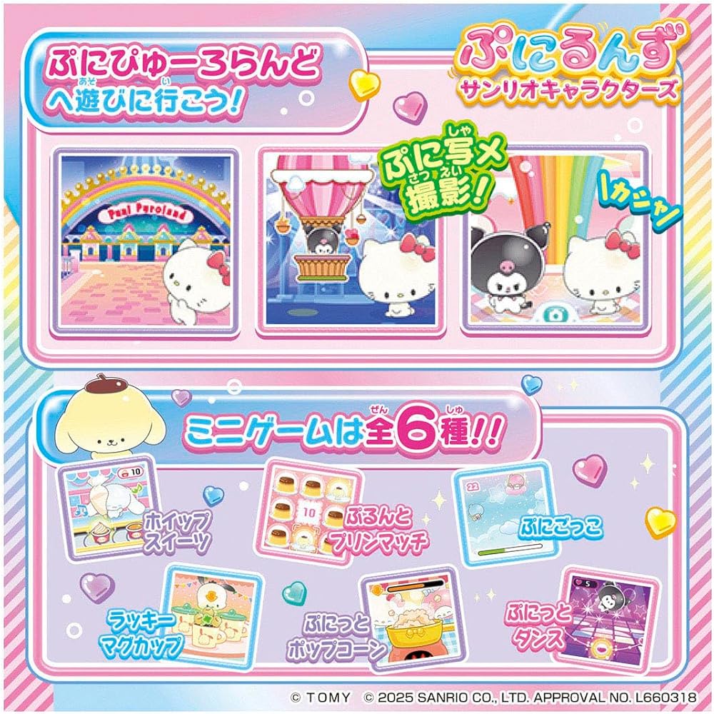 Takara Tomy Puniruns Sanrio Characters Toy Digital Award Winner 2025 Interactive Playset