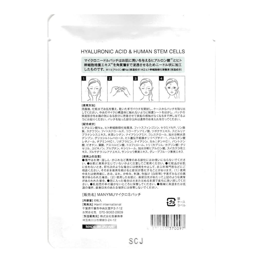 CICA Микроиголки Гиалуроновые Точки 6 Уход за Глазами Игольчатый Микроигольный Патч CICA 6 Патчей Патчи, Кислота, Патчи, Патчи, MANYMU/Точечный Уход, Под Глаза