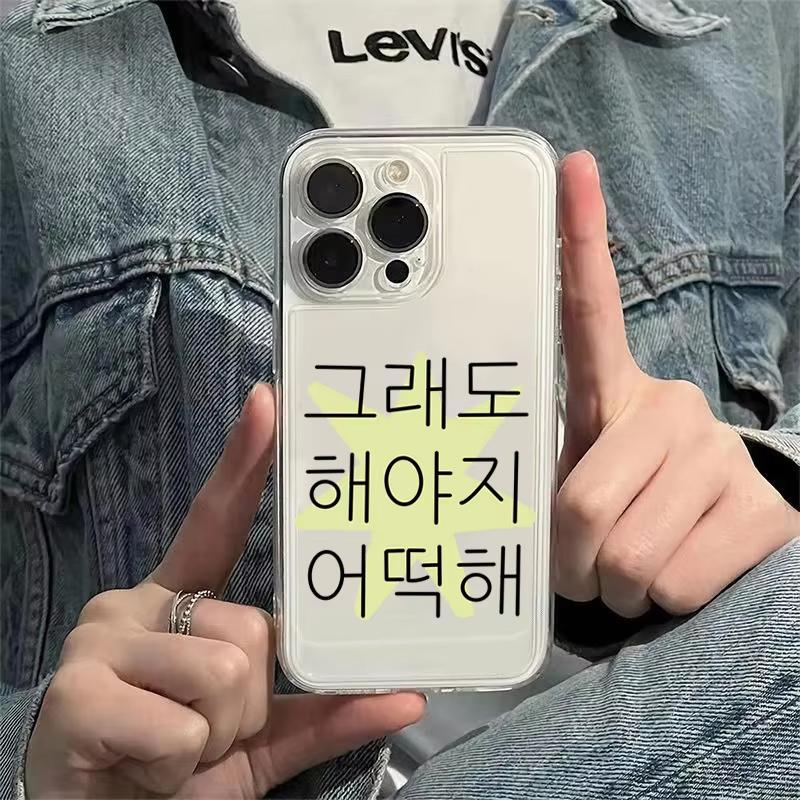 Ins Korea Cute Cat Words Phone Case For iPhone 17 Pro Max 16 15 Pro 14 13 Mini 12 11 17Air 16 Plus Clear Bumper Cover