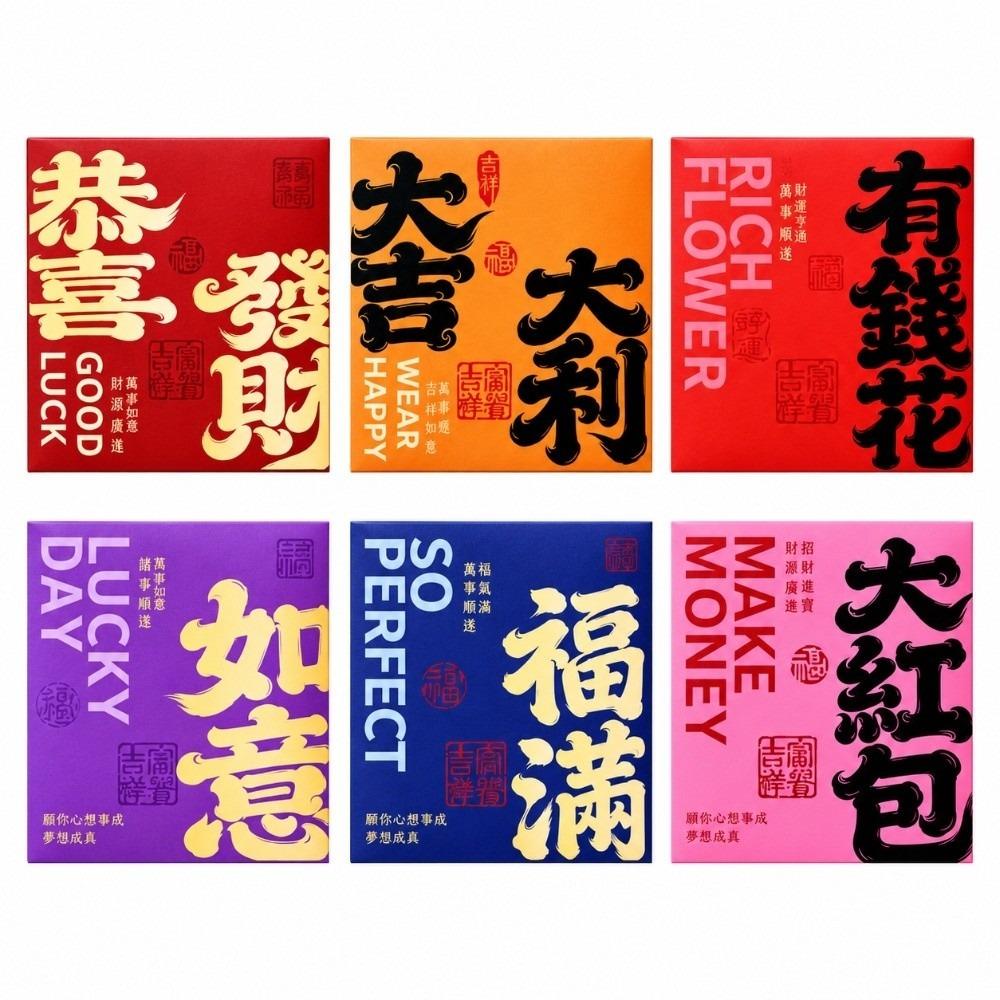 6pcs Premium Paper Chinese Money Packets Rainbow Shades Spring Festival Hongbao Friends