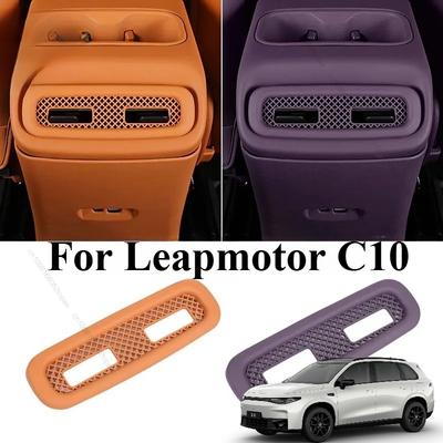 Для Leapmotor C10 2024 2025 Задняя вентиляционная решетка Выходное отверстие Крышка ABS Подлокотник задний Автомобиль Вентиляционное отверстие Кондиционер Отделка Аксессуары для интерьера Авто