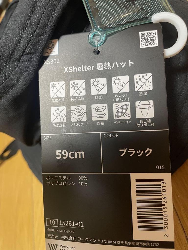 Workman XShelter Тепловая шапка Черная ШАПКА Шляпа XShelter Облегчение от жары XShelter Облегчение от жары Одежда [XShelter] Серия Защита от УФ-лучей Предотвращение солнечных ожогов Тепловой удар