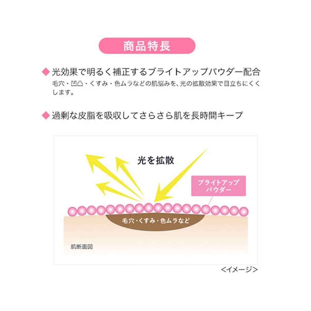 Kiss KiSS Matte Chiffon UV High Cover Base 02 Natural Makeup Base 37g Prevents Sebum Shine UV Protection Foundation Effect Full Coverage &