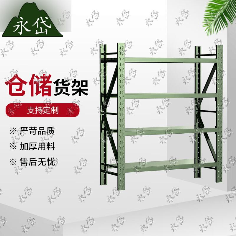 Yongdai Heavy Duty Industrial Storage Rack
