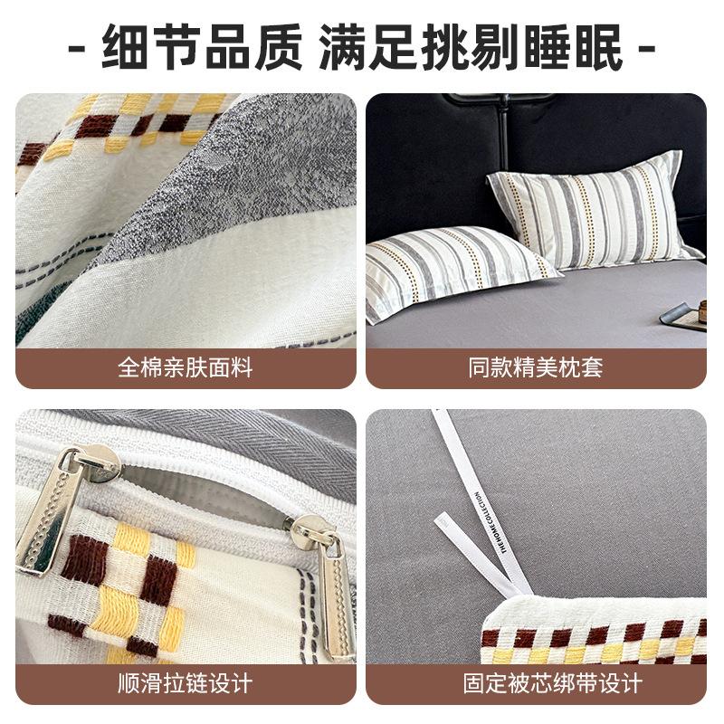 Pure cotton four-piece set, cotton class A color-woven jacquard threading retro high-grade skin-friendly soft bedding four-piece set