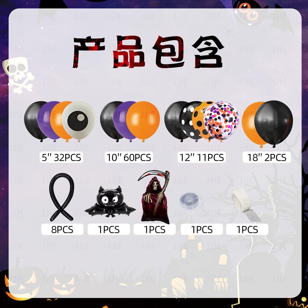 Orange Balloon Set Halloween Balloon Decoration Wedding Opening Event Scene Arrangement