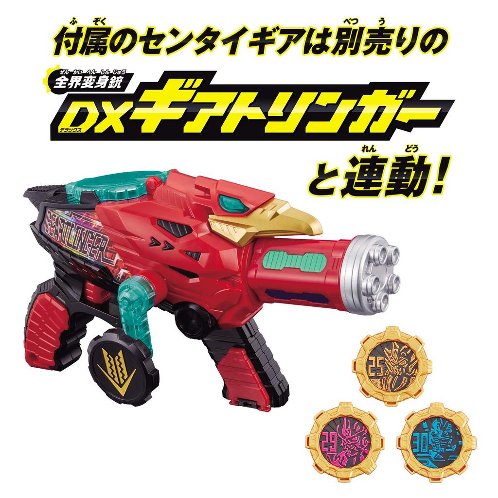 Kikai Sentai Zenkaiger Zenkai Buckle [Bandai]