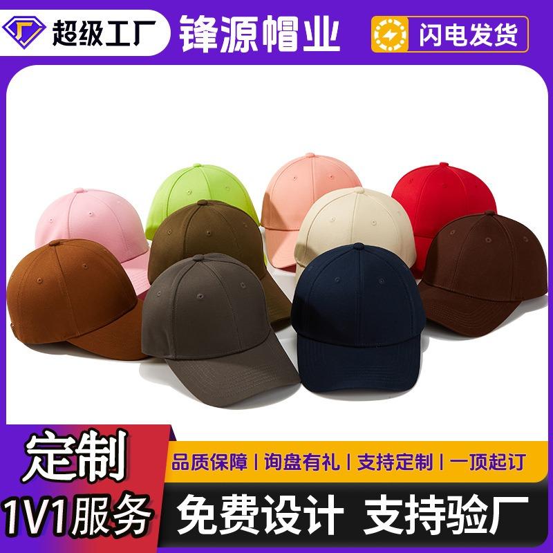 Hard Top Baseball Cap Light Plate Hat Embroidery Printing Pattern Duck Tongue Embroidery Design Sun Protection Design