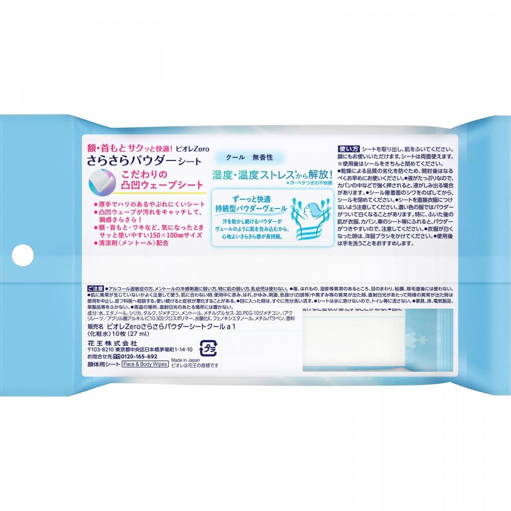 Biore Zero Smooth Power Sheet Cool  Unscented  10 Sheets  Kao