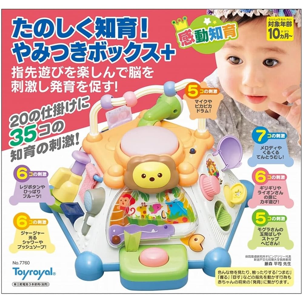 Toiroyal Веселая развивающая коробка-игрушка + Сенсорная игра + Развивающие функции + Игрушка для малышей от 0 до 2 лет Пастельные цвета