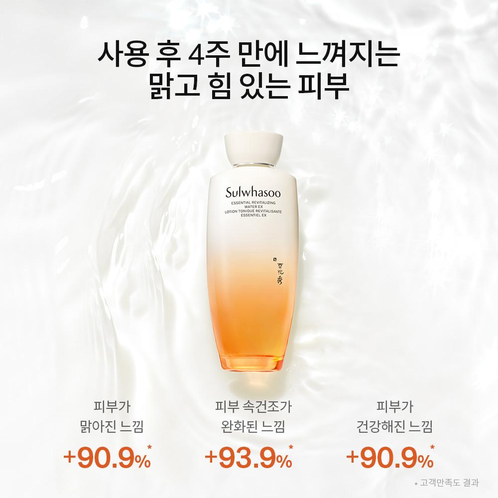 Sulwhasoo Jaumsoo Ex [     ] 150мл