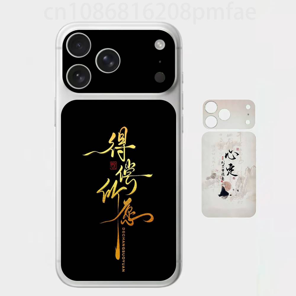 Серия каллиграфии китайского Дзэн Премиальная наклейка-обертка для iPhone 17 Pro/Max, Защитная декаль для задней рамки и камеры (Не чехол)