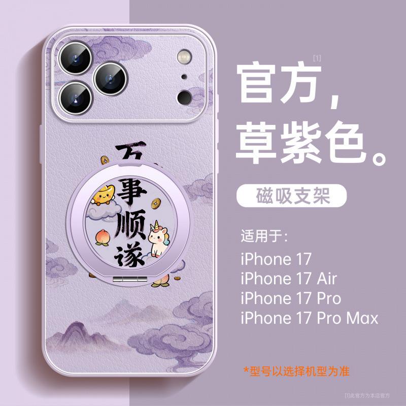 Применимо к чехлу для мобильного телефона iPhone17promax Новый чехол Apple 16 14 Красивый 15 серия 13 Магнитная подставка