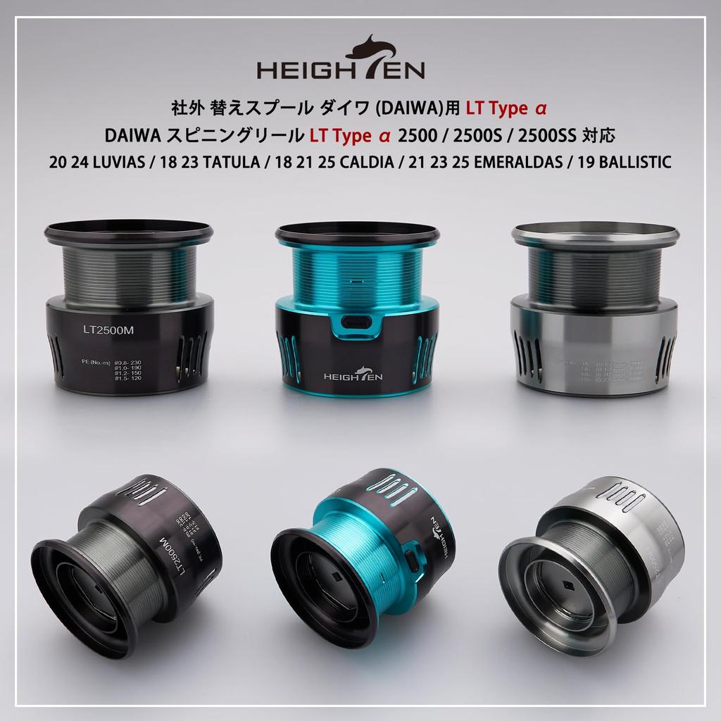 Запасная шпуля HEIGHTEN для катушек Daiwa LT Type 2500M Совместима с катушками 2500 и 2500SS 25 25 24 и 23 Черная катушка, 2500, 2500S, (19 БАЛЛИСТИЧЕСКИЙ, 18, 21,