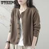 Knitted Cardigan Women's Autumn and Winter Sweater Coat Korean-style Laid-back Sweater Coat