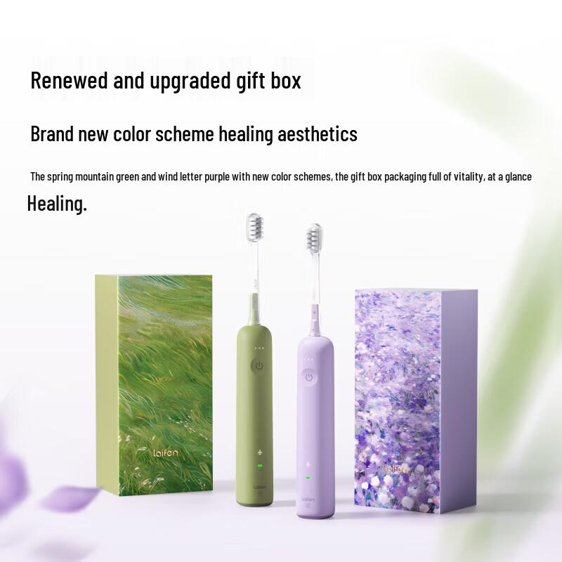 Laifen Звуковая электрическая зубная щетка нового поколения - Подарочный набор «Зеленый цвет весенних гор»