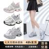 In the Spring of 25, the New Retro and Old Thick-soled Heightening Dad Shoes for Women's Galaxy Particles Fashion Trend Casual Shoes for Women