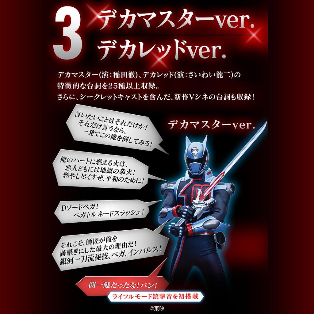 D Sword Vega [Bandai] -МЕМОРИАЛЬНОЕ ИЗДАНИЕ-