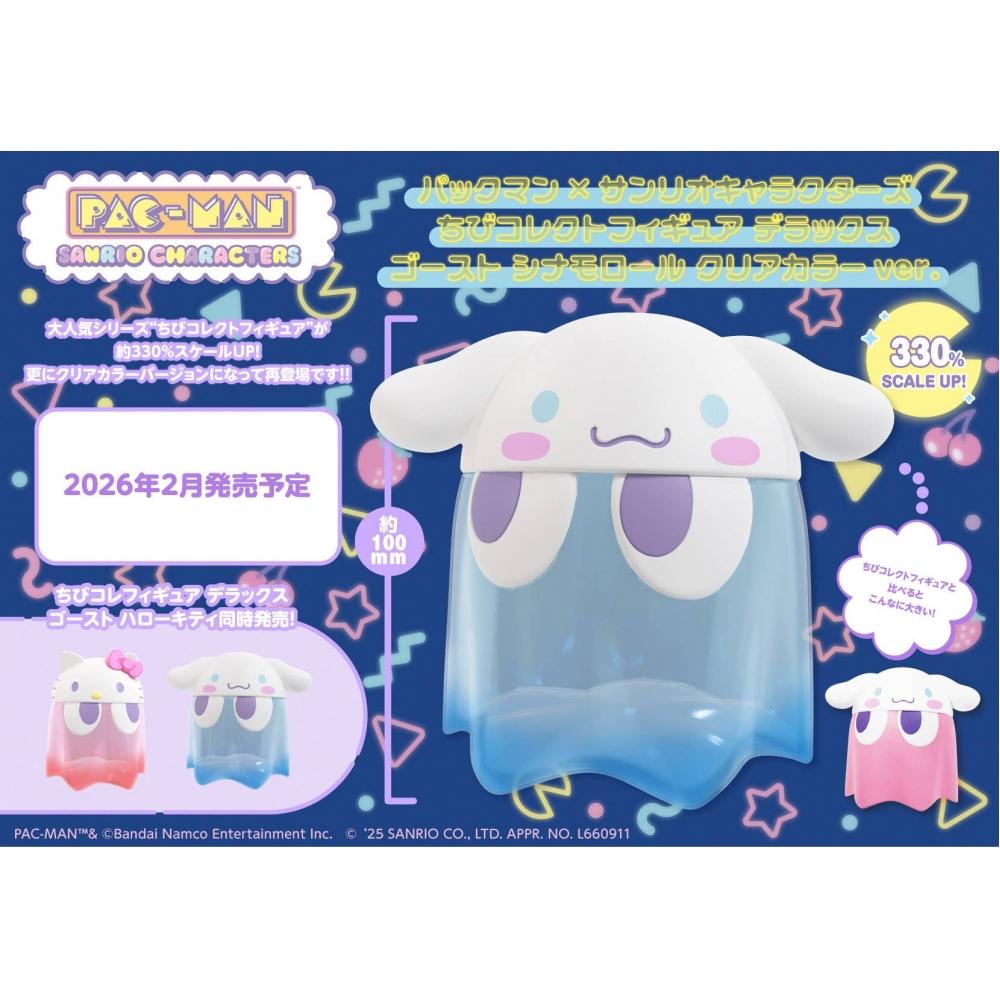 Cinnamoroll Pacman X Персонажи Sanrio Чиби Коллекционная Фигурка deluXe Призрак Киннаморолл Прозрачный Цвет Вер.