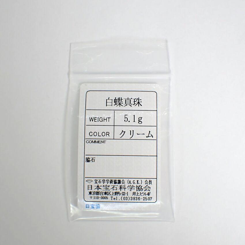 [Новый] Pt900 Белый жемчуг Южных морей (кремовый тип) серьги/g440-32